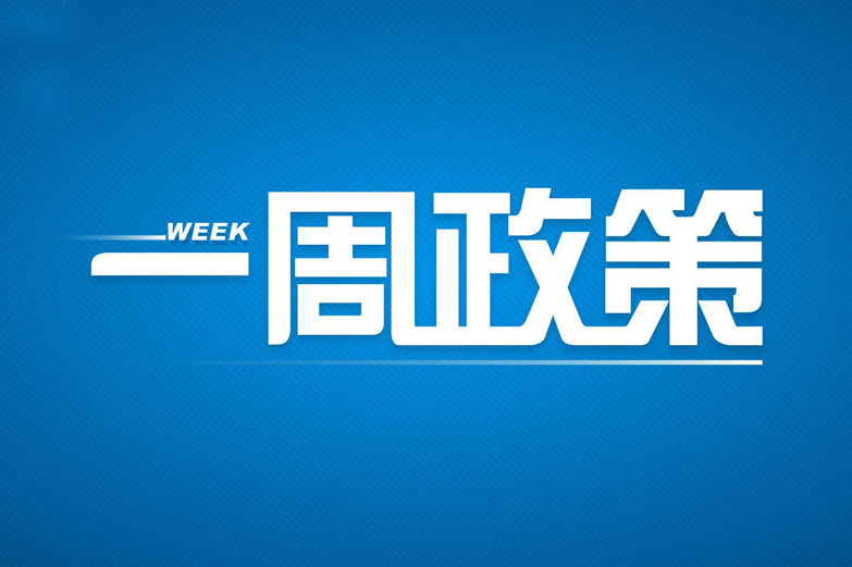 <b>《浙江省个体工商户和其他类型纳税人纳税信用管理办法（试行）》政策解读</b>